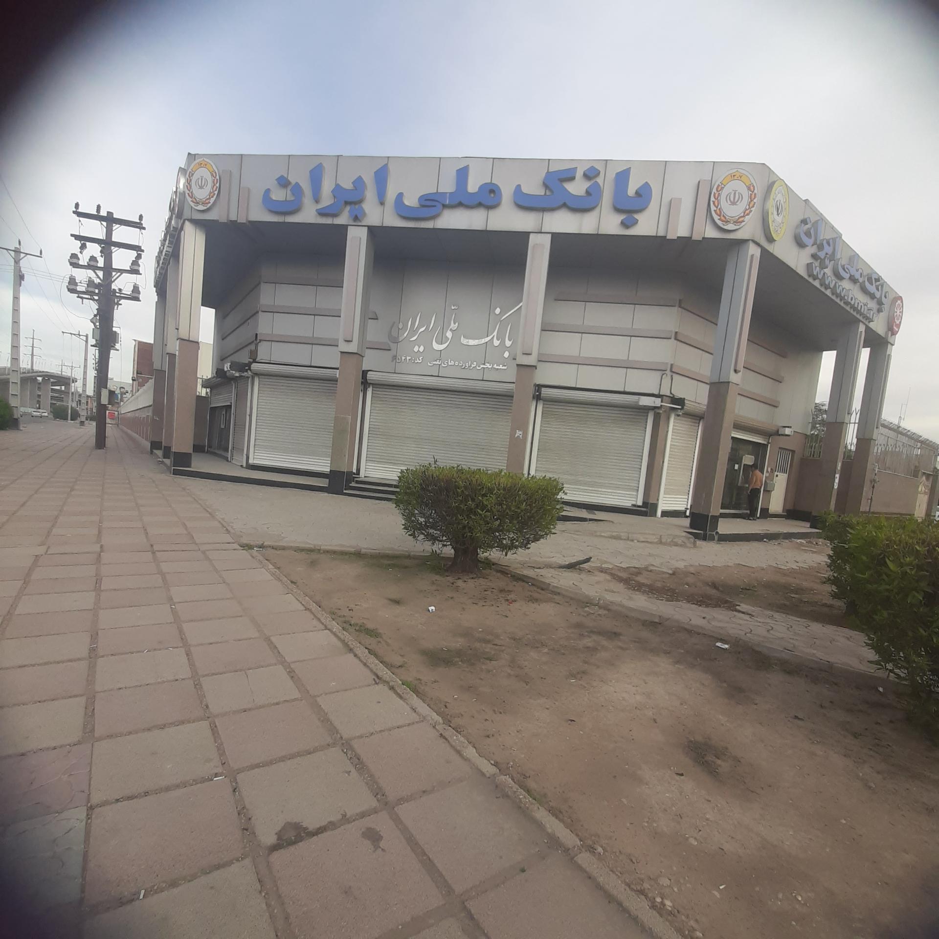 عکس بانک ملی ايران شعبه 6543-پخش فرآورده‌های نفتی