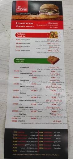 عکس عطاویچ کرمان