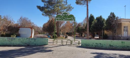 عکس پارک صغاد