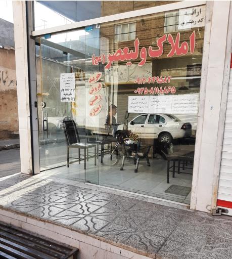 مشاوراملاک ولیعصر(عج)