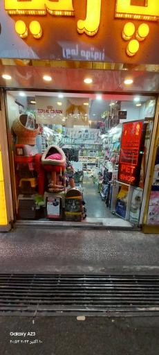 عکس پت شاپ پارتیا