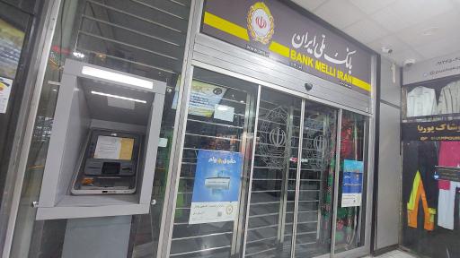 عکس بانک ملی ایران شعبه بلوار فرحزادی