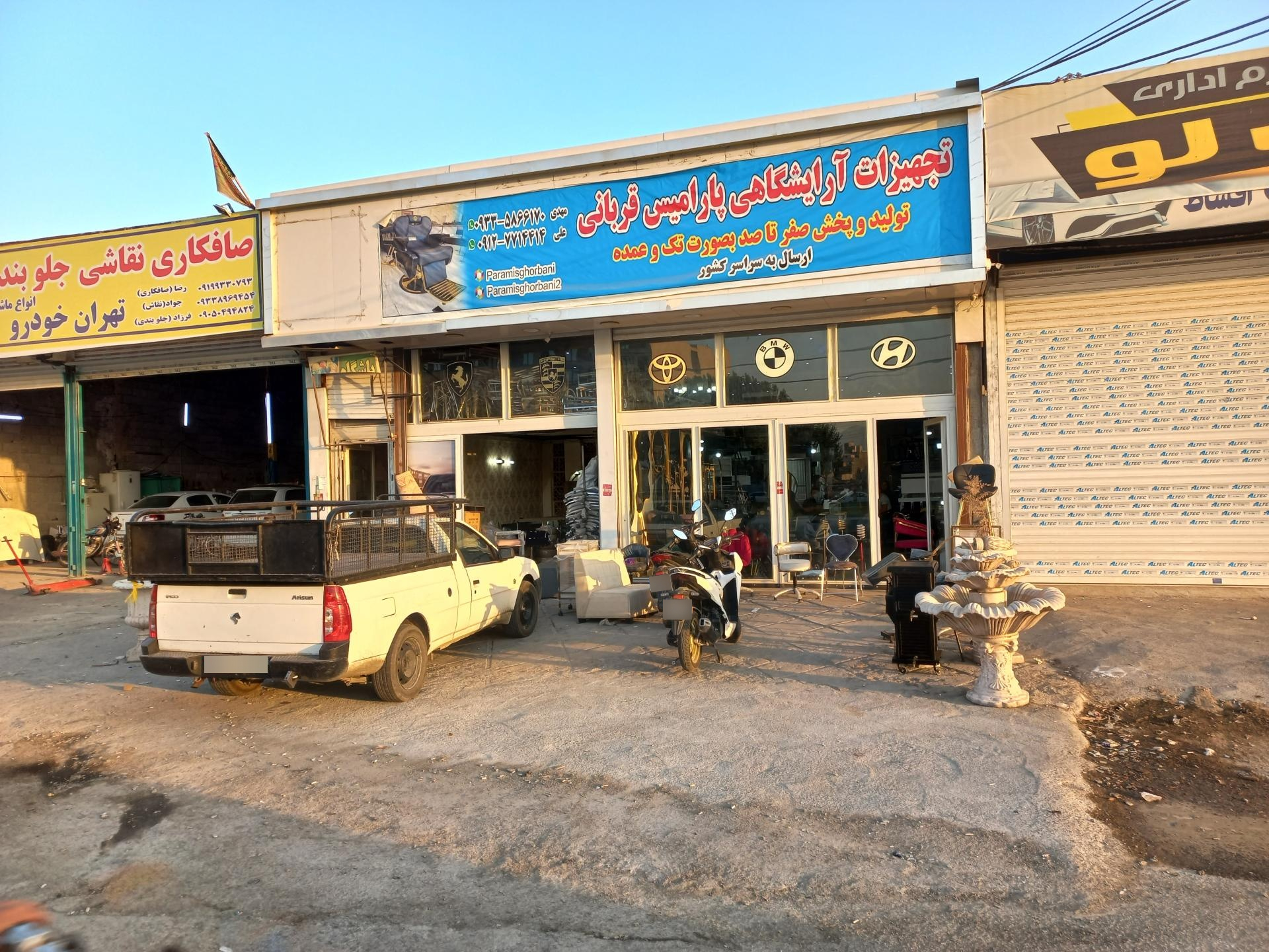 عکس تجهیزات آرایشگاهی پارامیس قربانی