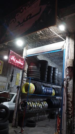 آپاراتی ولاستیک امیر