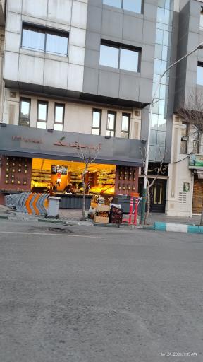 عکس میوه فروشی آرموتک شعبه پاسداران