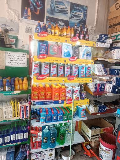 عکس تعویض روغنی پوریا