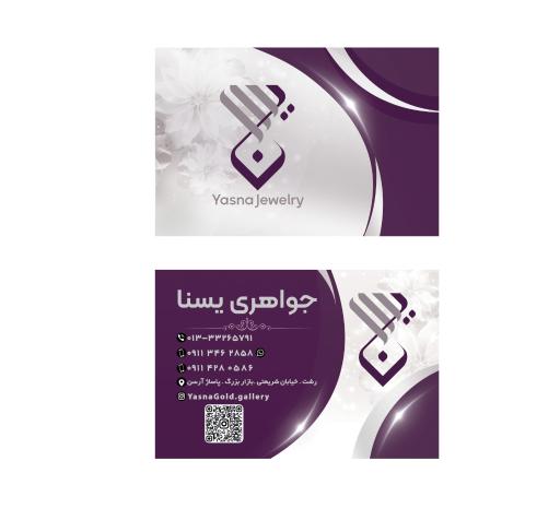 جواهری یسنا