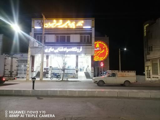 عکس هایپر مارکت بزرگ شهر صابری