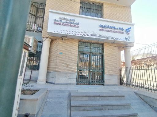 عکس بانک رفاه کارگران دولت آباد