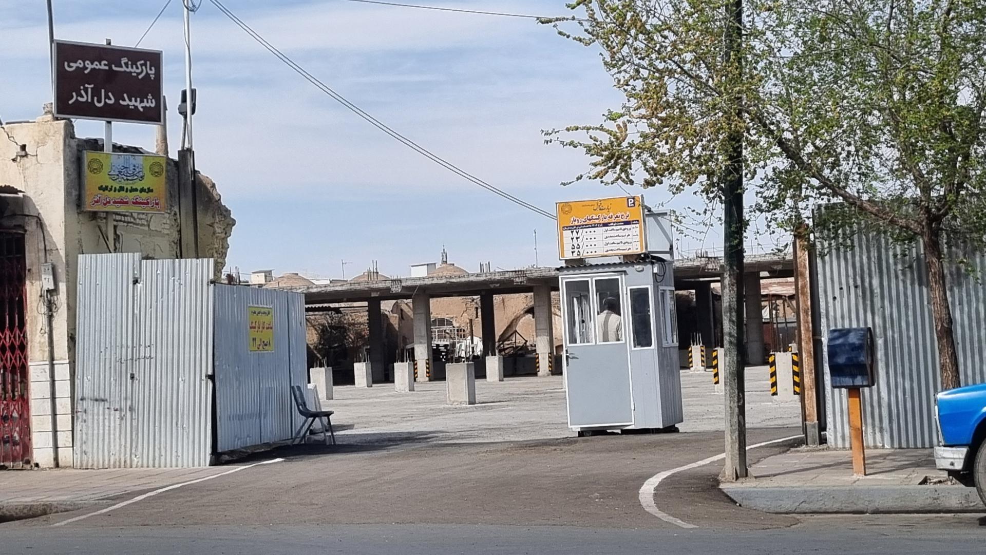 عکس پارکینگ عمومی شهید دل آذر