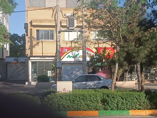 سوپر مارکت بقالی لبخند 