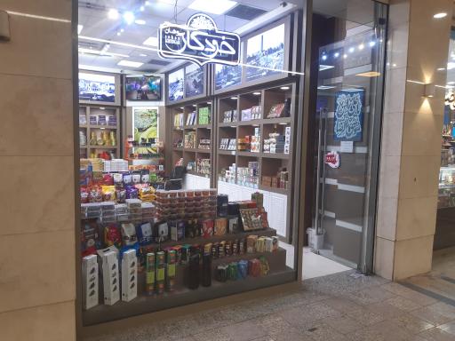 سوهان خودکار قم