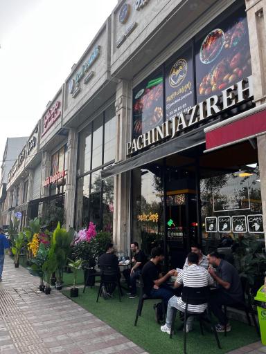 عکس پاچینی جزیره