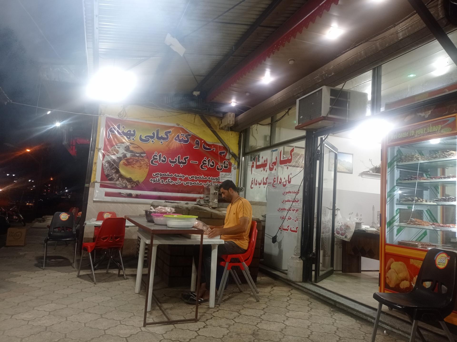 عکس کته کبابی بهنام