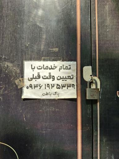 عکس آرایشگاه زنانه وقت زیبایی