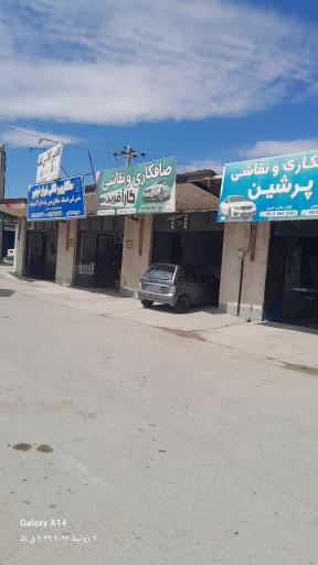 گاراژ شهرداری
