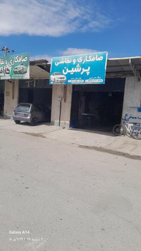 گاراژ شهرداری