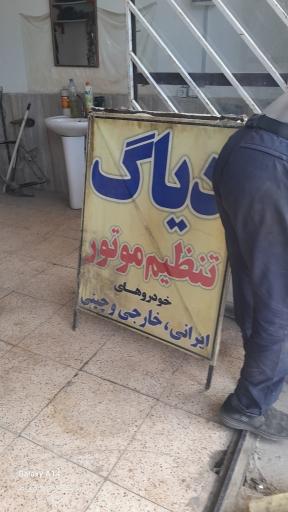 گاراژ شهرداری