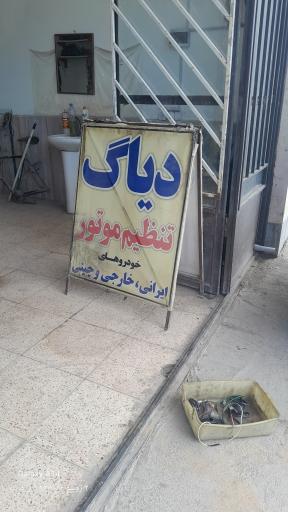گاراژ شهرداری