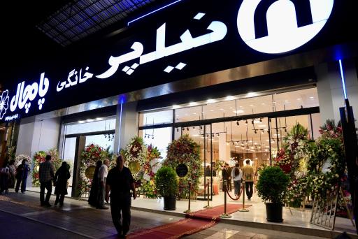 عکس مبلمان خانگی نیلپر