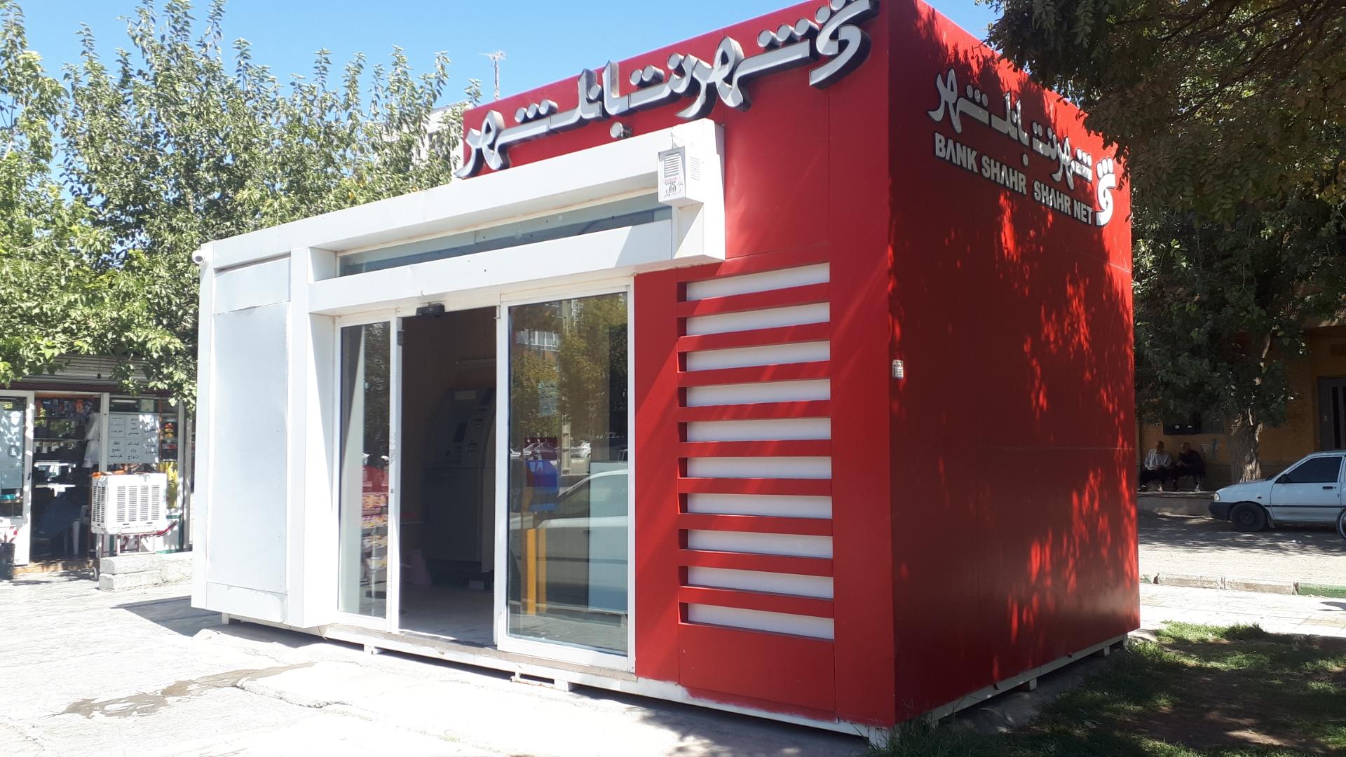 عکس شهرنت بانک شهر