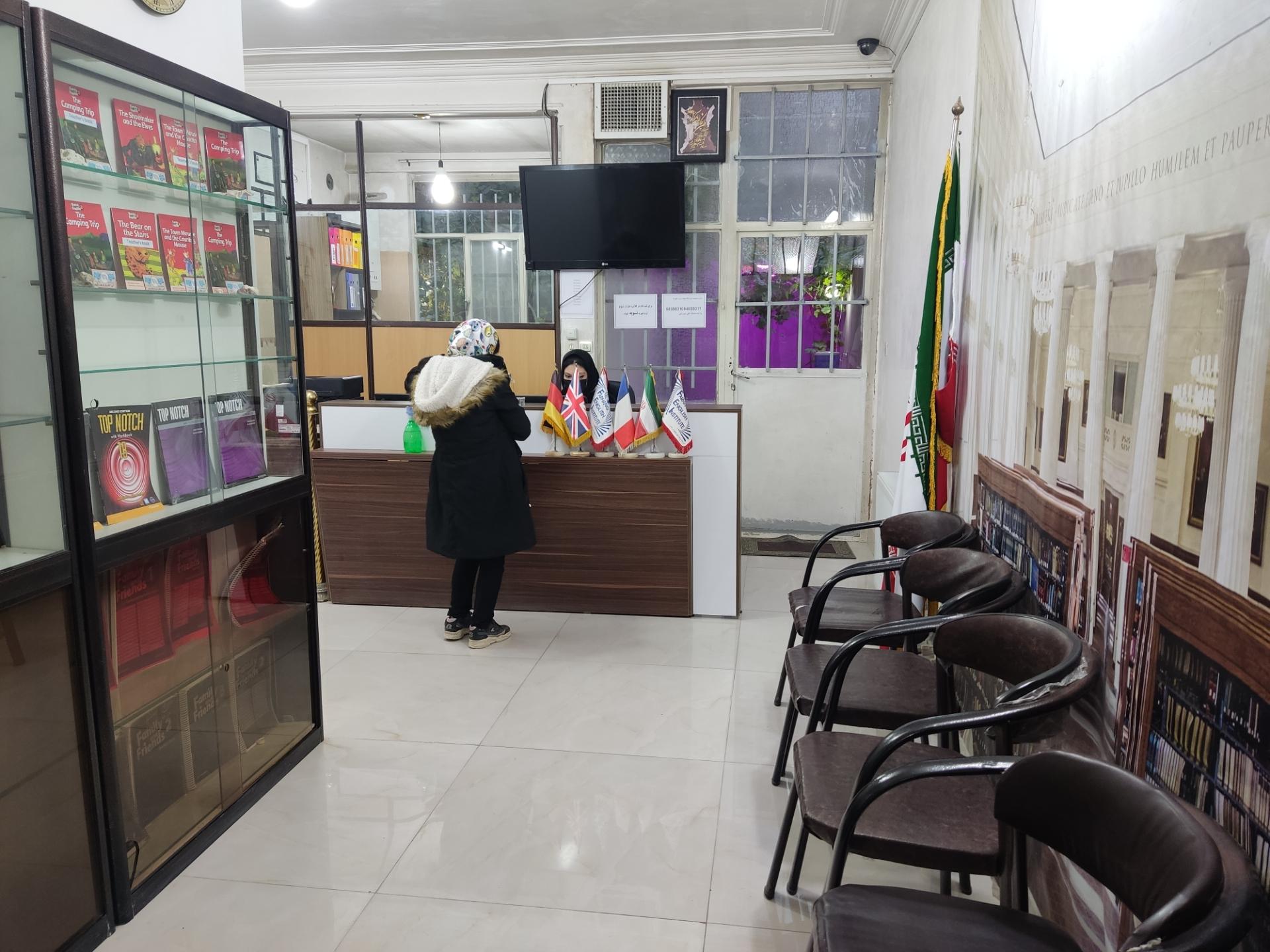 عکس آموزشگاه زبان فرهنگ نوین