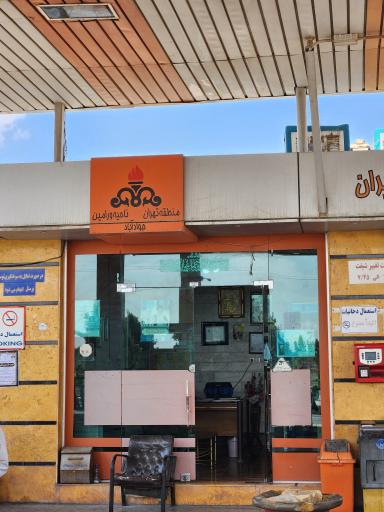 عکس جایگاه سوخت جوادآباد (بنزین و گازوئیل)
