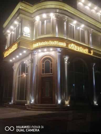 عکس املاک دادی لانه