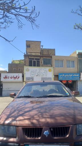 عکس اتو زنون