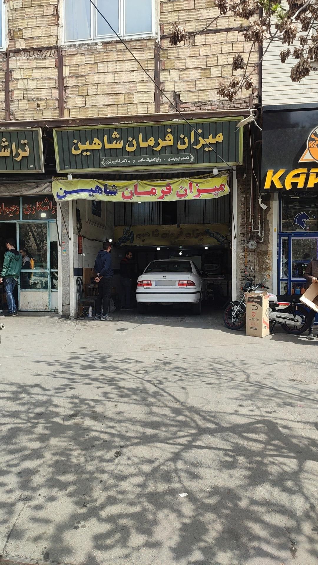 عکس میزان فرمان شاهین