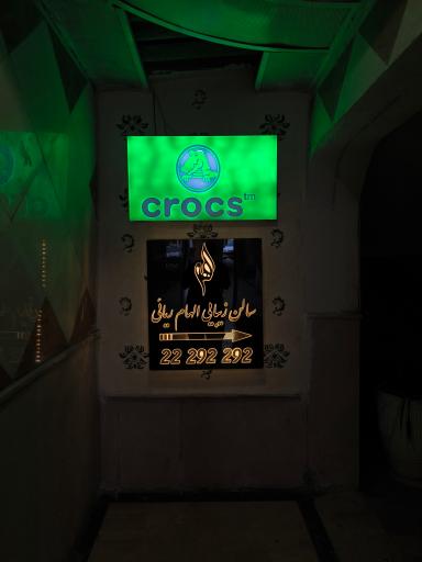 عکس فروشگاه کراکس ایران - شعبه نیاوران (شعبه مرکزی)