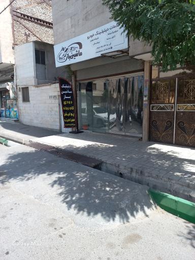 دیتیلینگ ماشین باز 