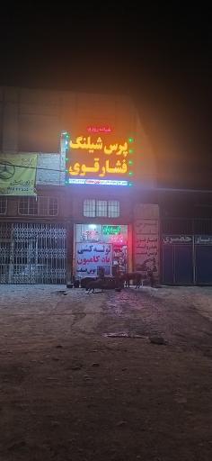 عکس پرس شیلنگ و لوله کشی باد کامیون نوین صنعت