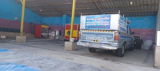 عکس قالیشویی شبنم 