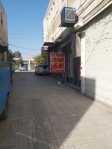 عکس لیزر مهرداد 