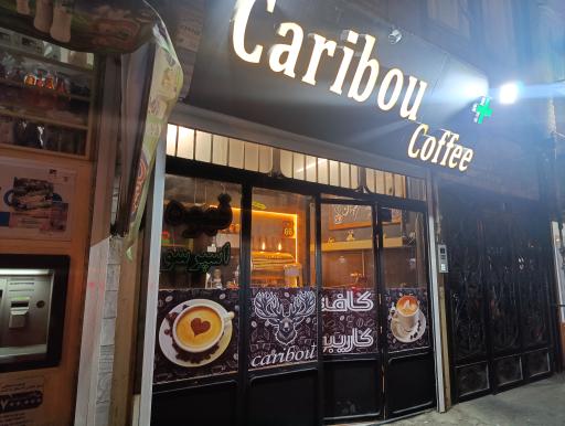 عکس کافه کاریبو پلاس