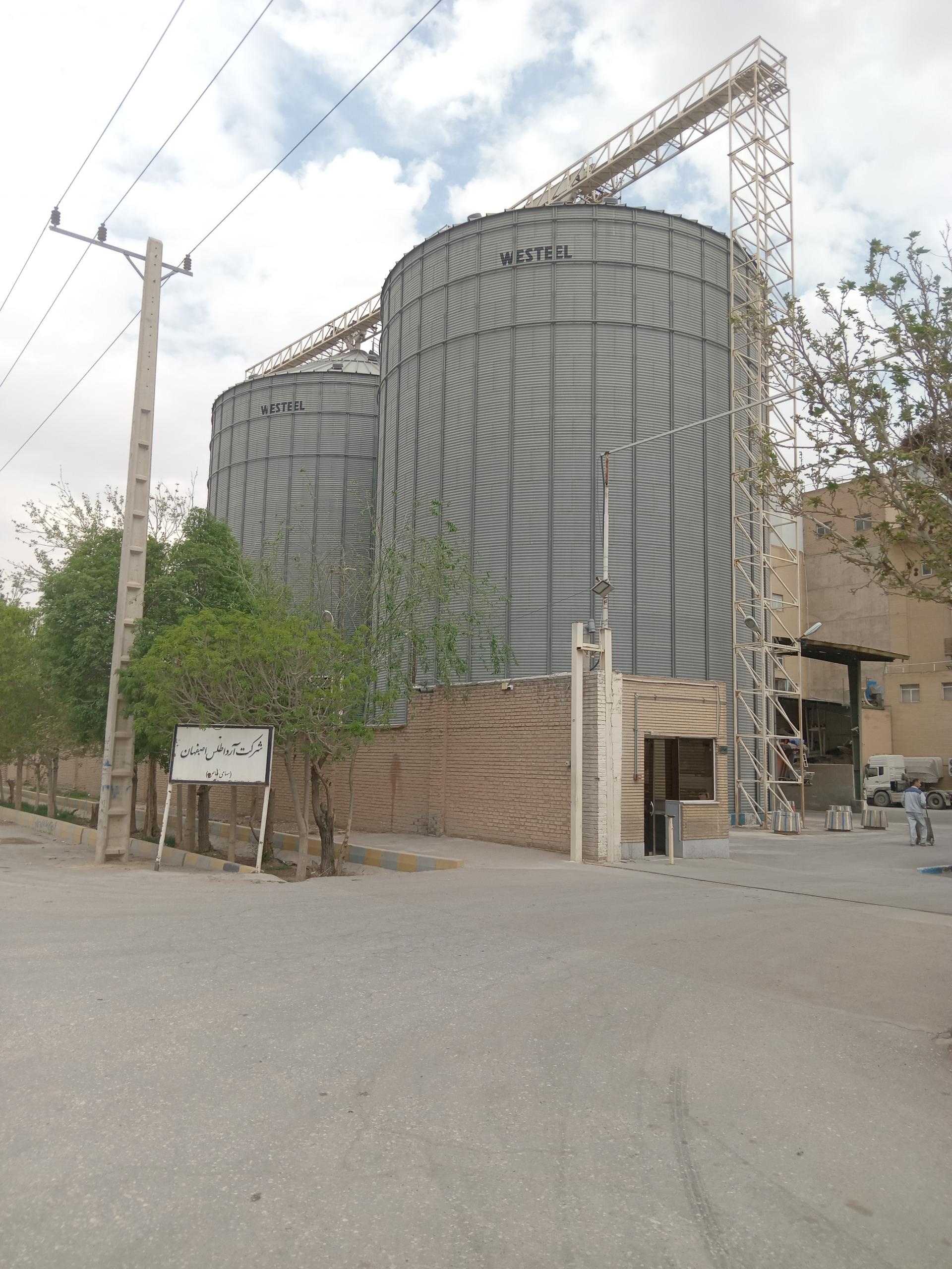 عکس کارخانه آرد اطلس