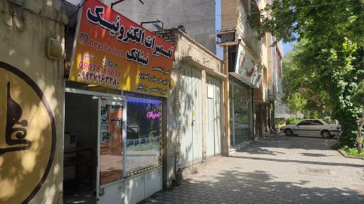 عکس تعمیرات الکترونیک نیشاتک 