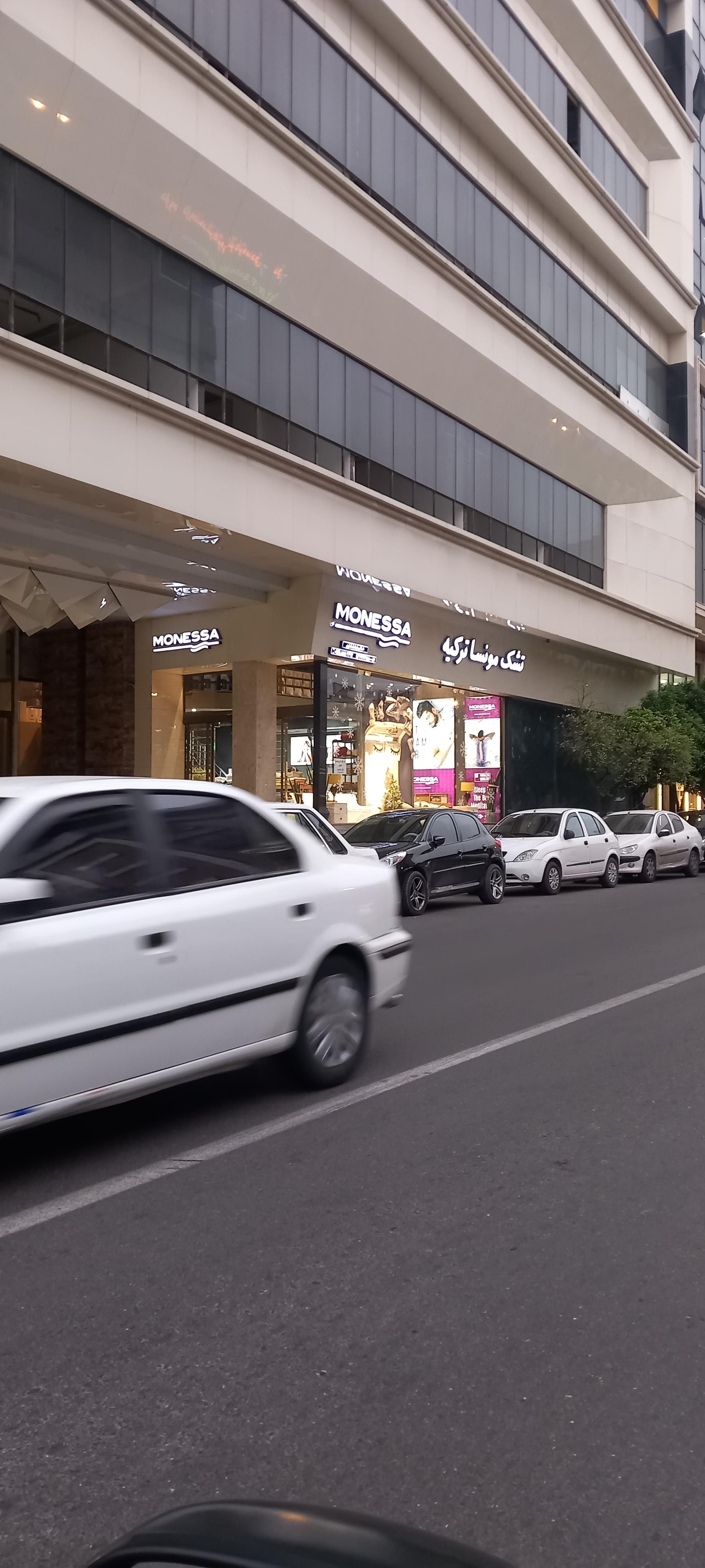 عکس فروشگاه تشک مونسا