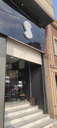 مزون ساحل صالحی