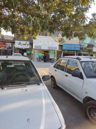 عکس اتو زنون