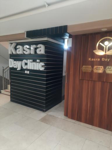 عکس مرکز جراحی محدود کسری