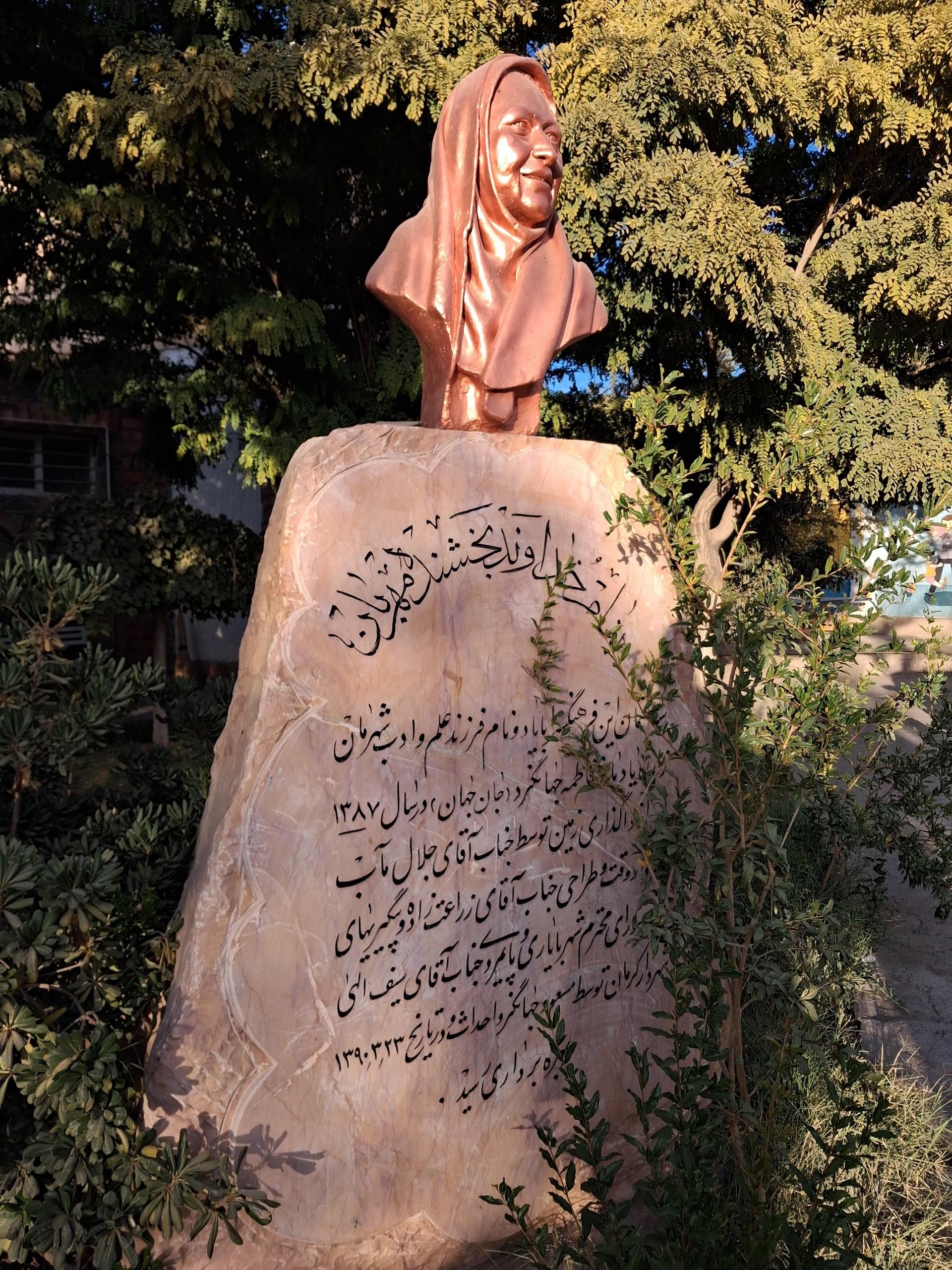 عکس فرهنگسرای جان جهان