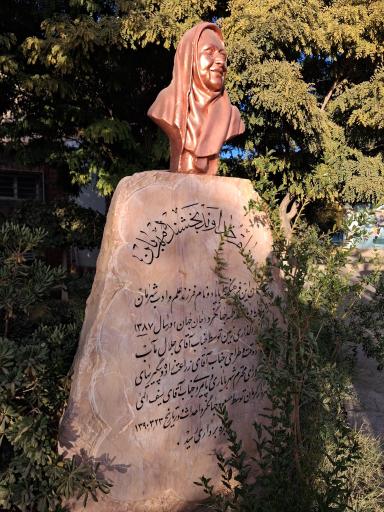 عکس فرهنگسرای جان جهان