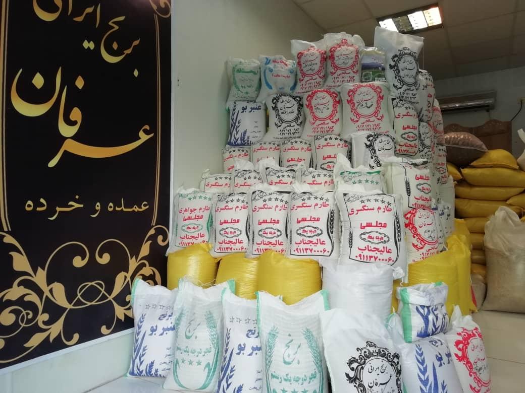 عکس برنج فروشی عرفان