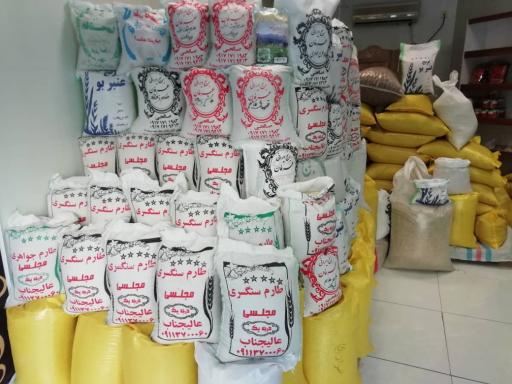 عکس برنج فروشی عرفان