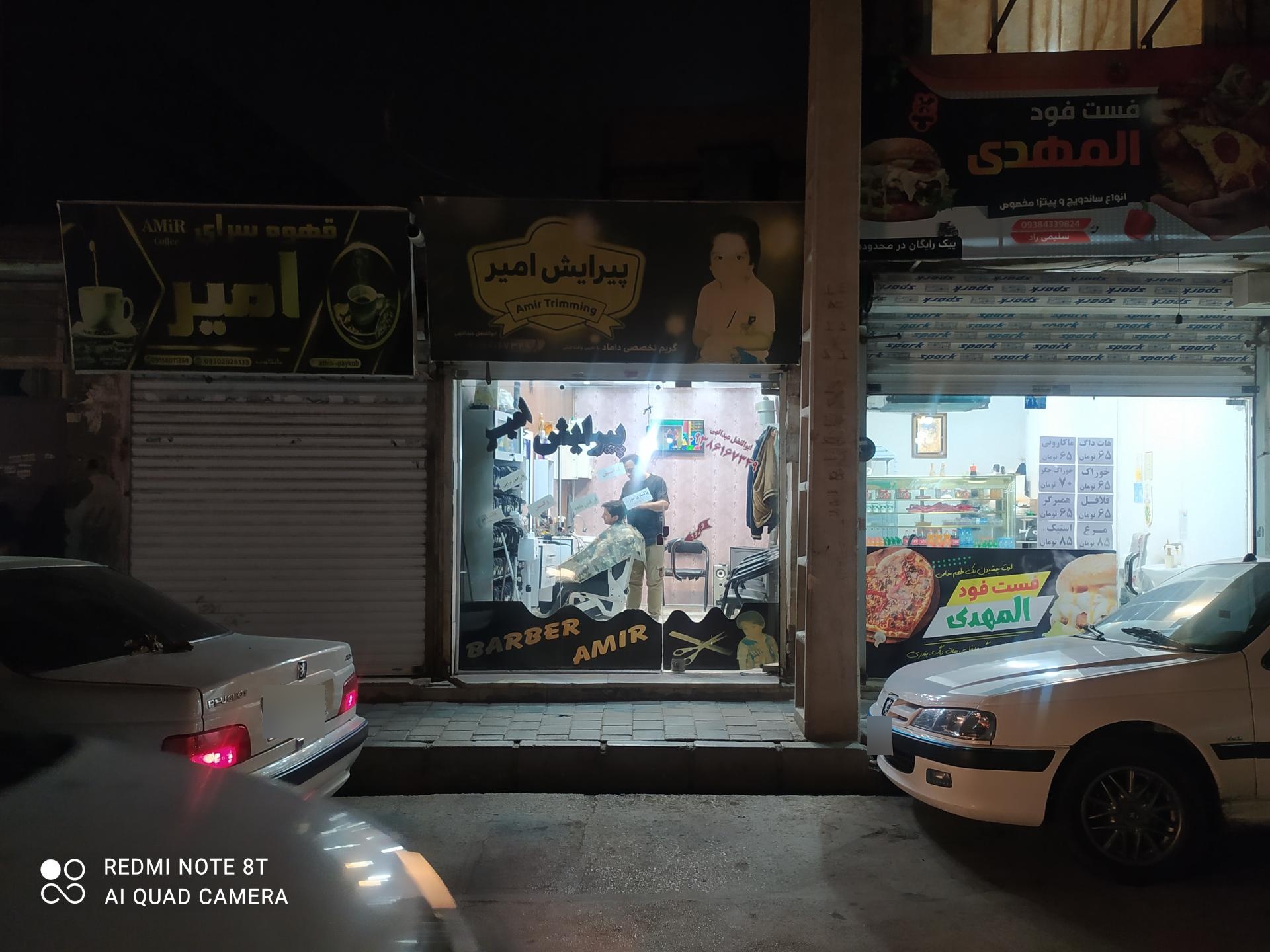 عکس پیرایش امیر