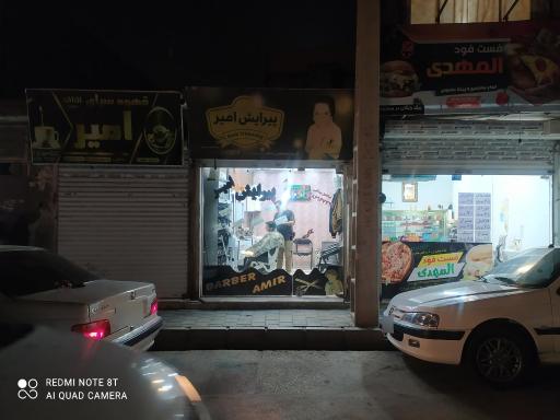 عکس پیرایش امیر