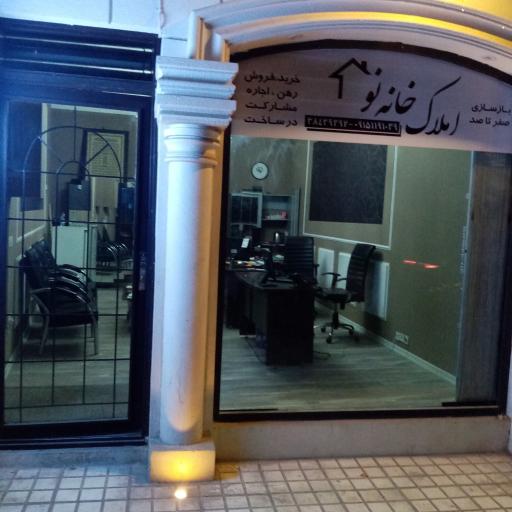 عکس املاک خانه نو شریف