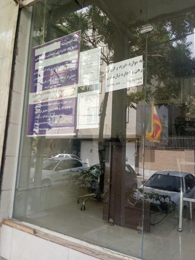 عکس املاک خانه نو شریف